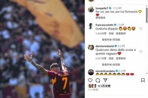 一代目的认同👏托蒂现身洛伦佐-佩莱格里尼评论区，称赞球员